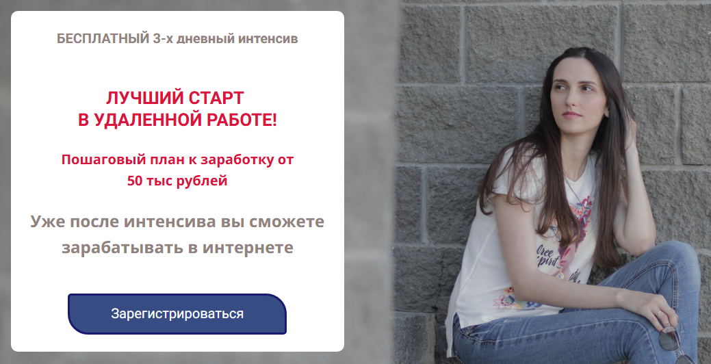 Бесплатный курс Алены Довгаль
