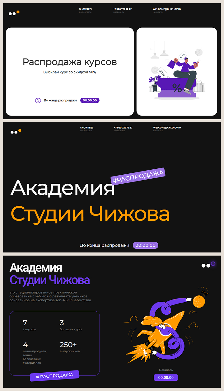 одностраничный сайт