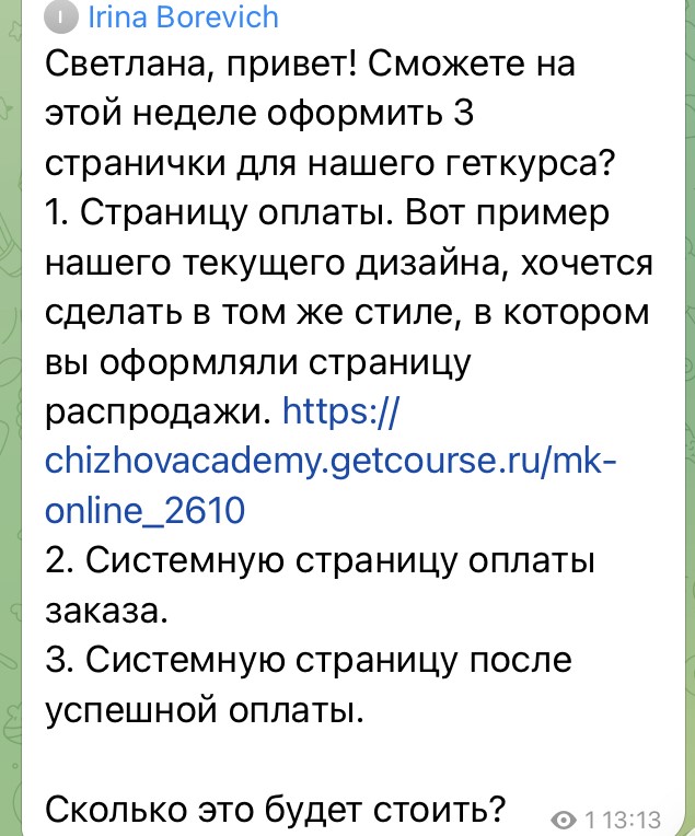 одностраничный сайт