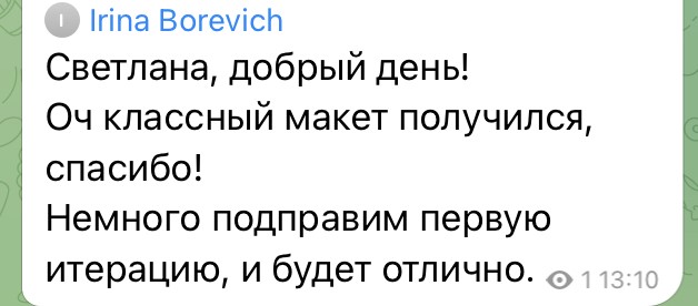 одностраничный сайт