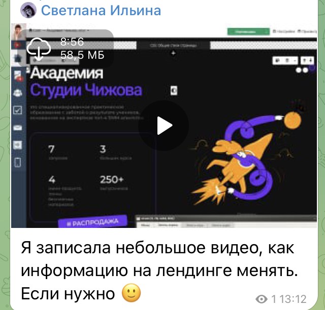 одностраничный сайт