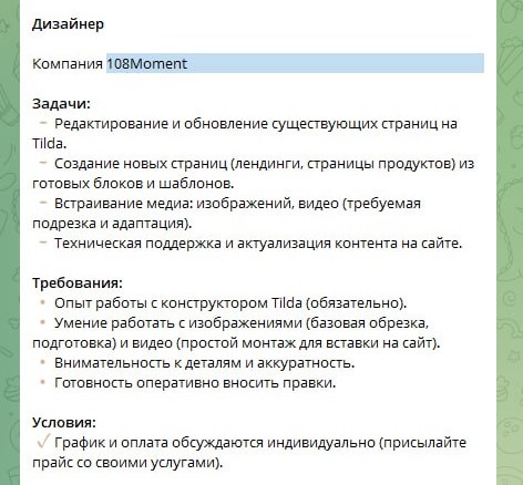вакансия дизайнер