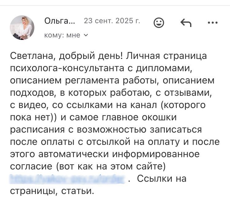сайты для психологов