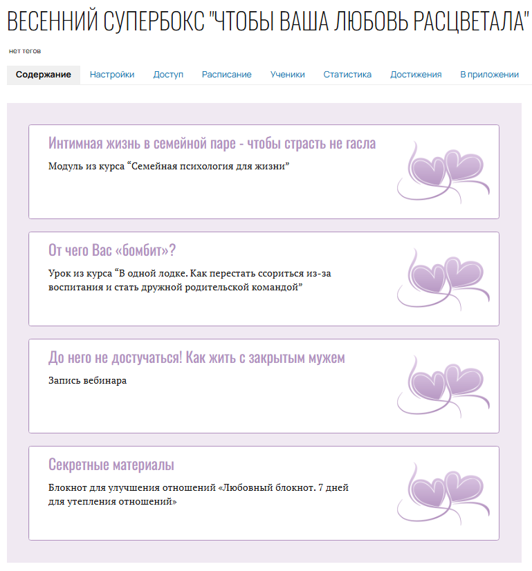 оформление тренинга на getcourse