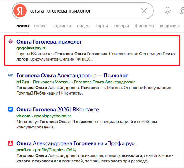 сайты для психологов