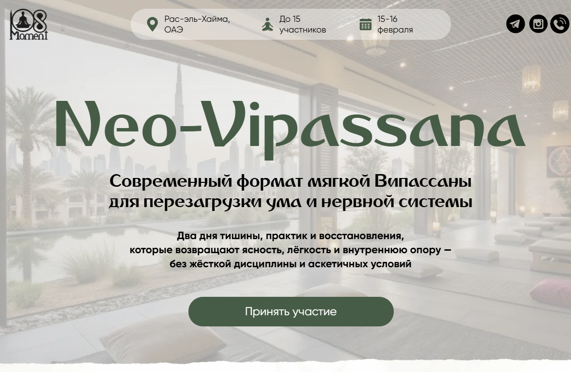 одностраничный сайт