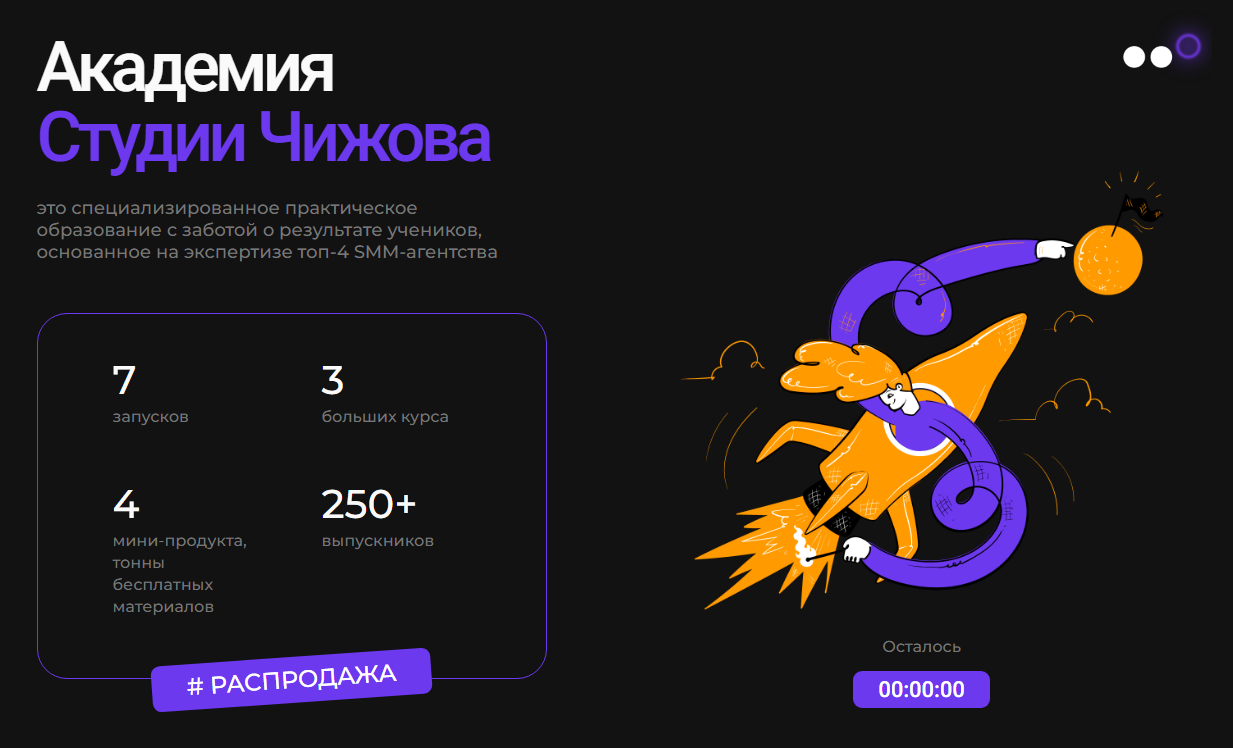 одностраничный сайт