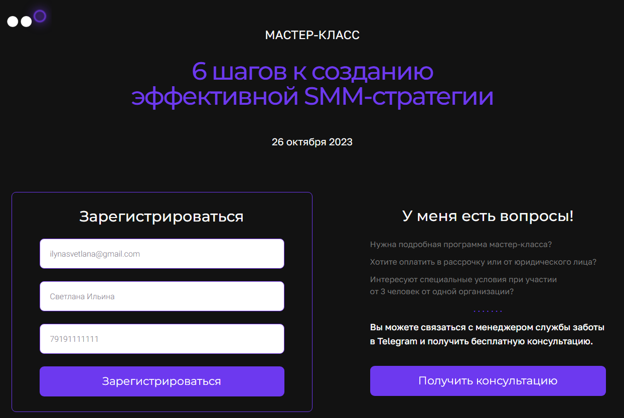 одностраничный сайт