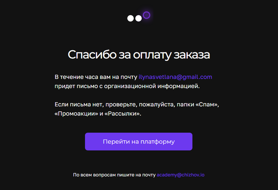 одностраничный сайт