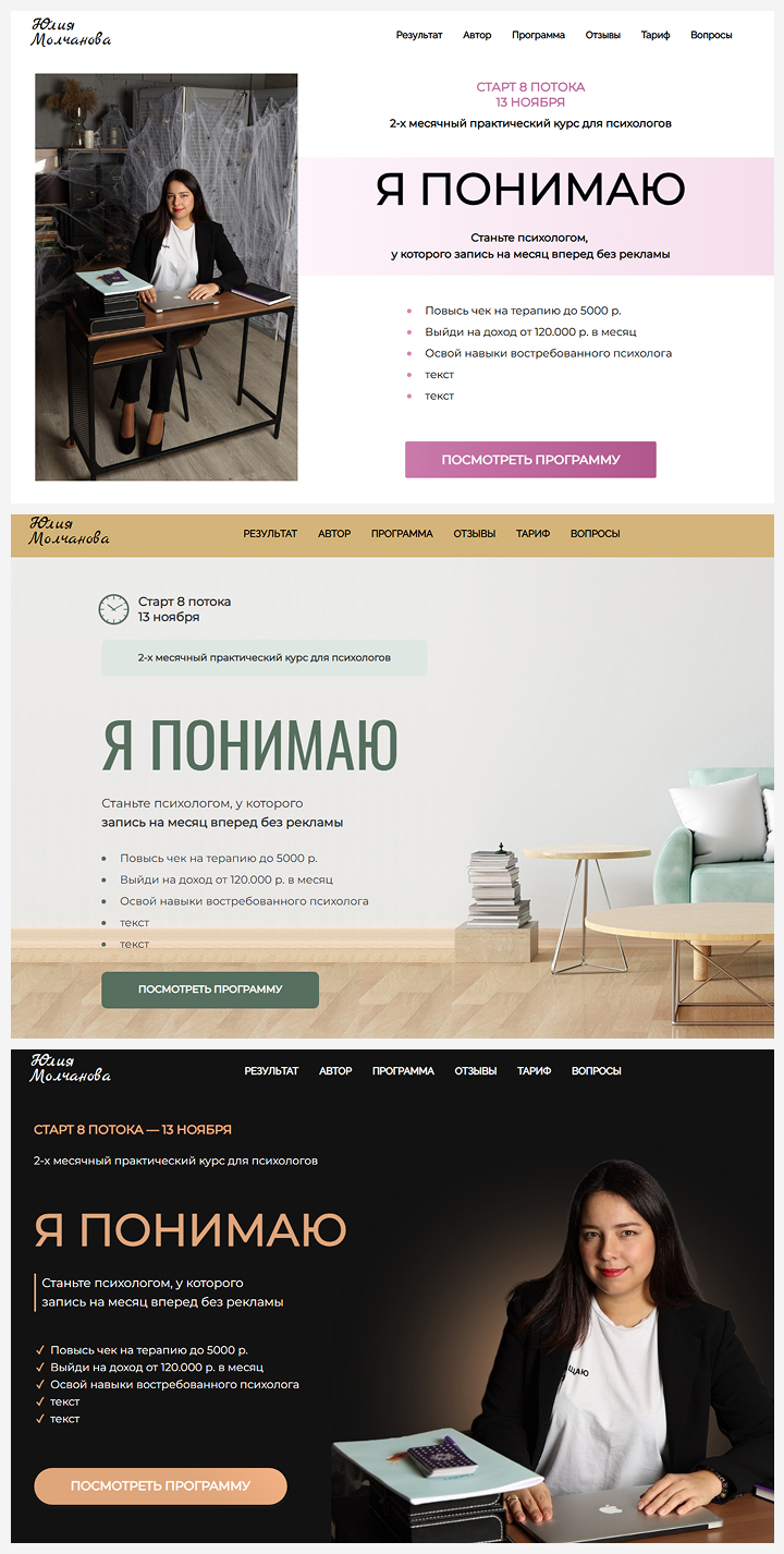 одностраничный сайт