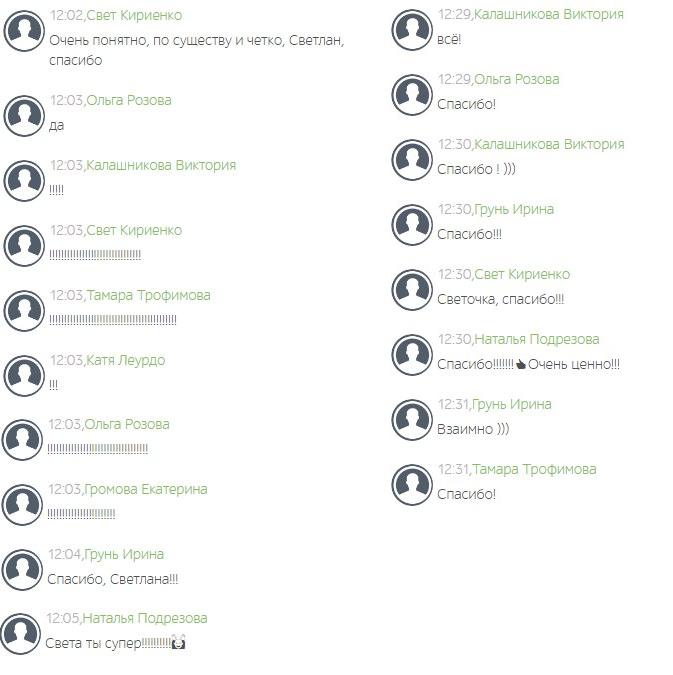 личный помощник