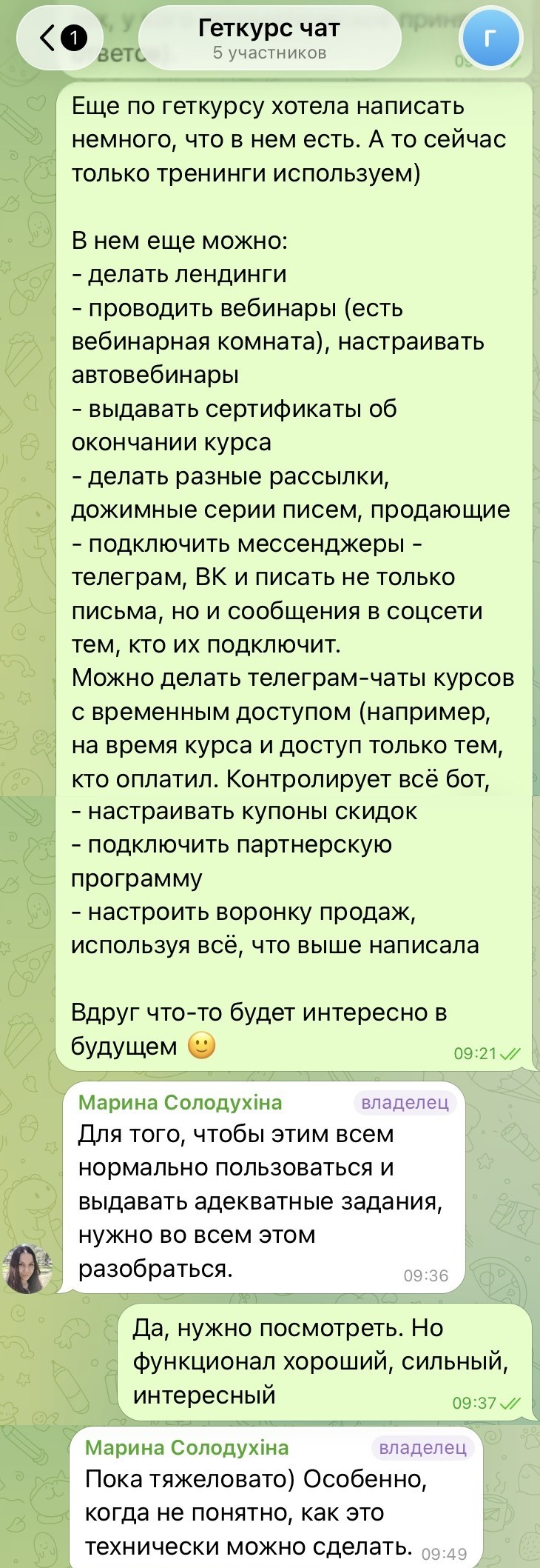 геткурс личный кабинет