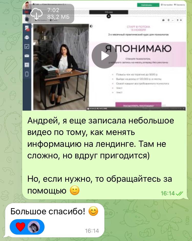 одностраничный сайт