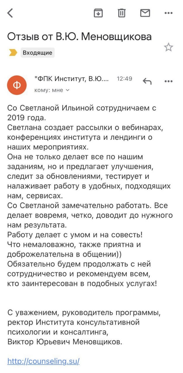 сайты для психологов