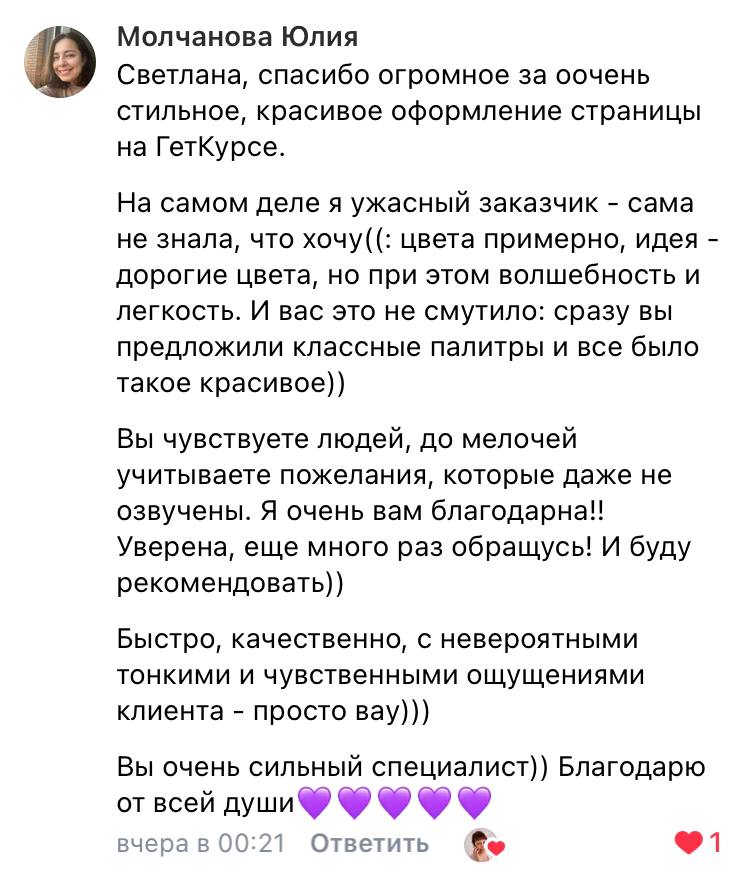 одностраничный сайт