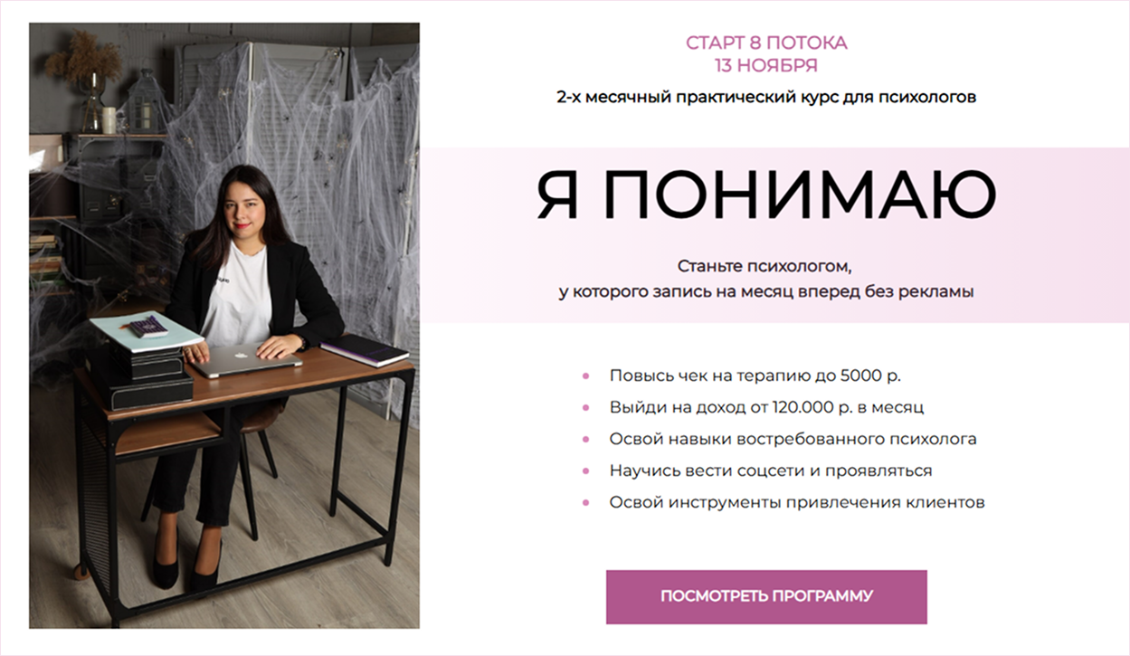 одностраничный сайт