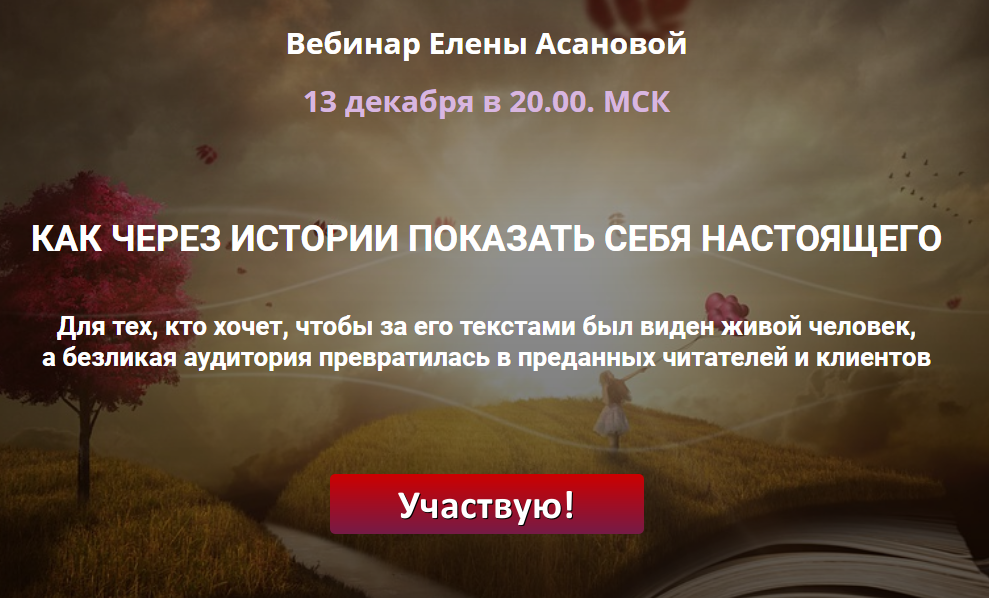 одностраничный сайт