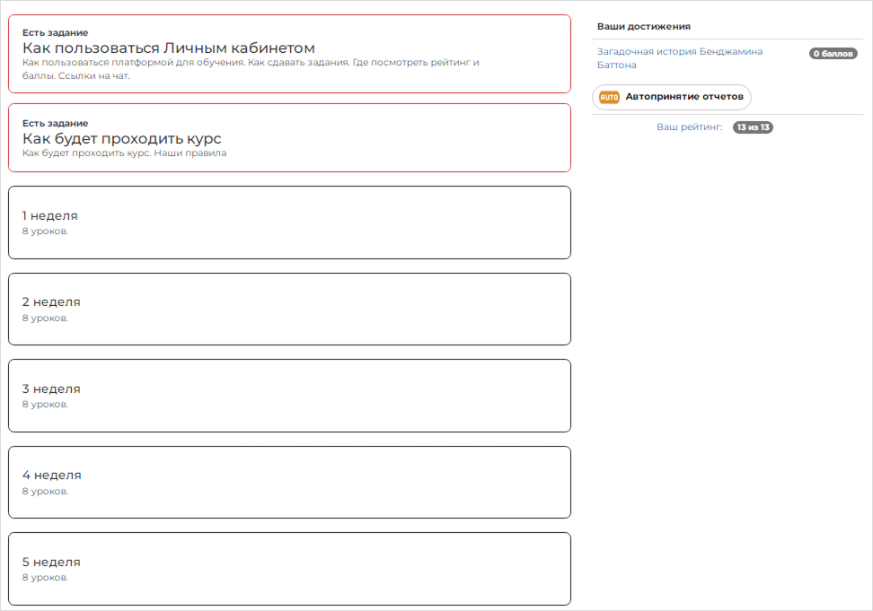 геткурс личный кабинет