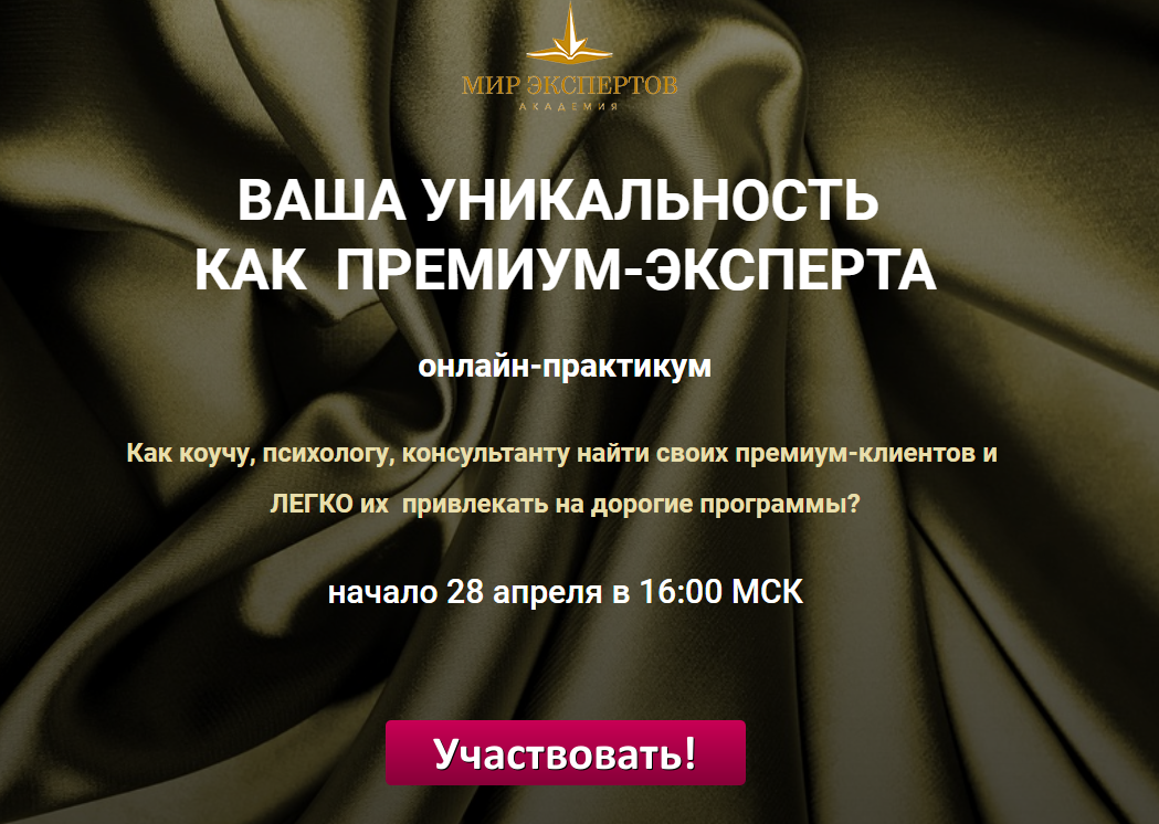 одностраничный сайт