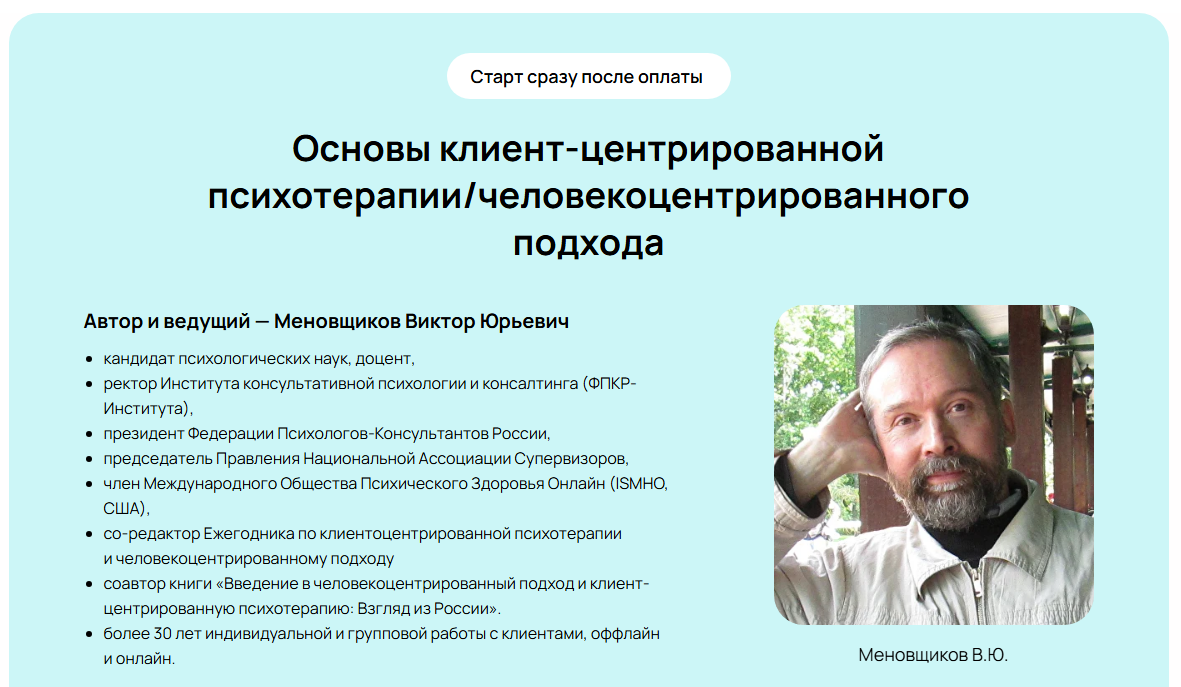 сайты для психологов