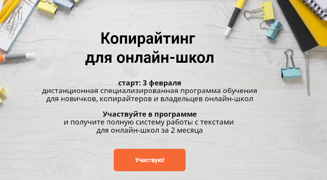 одностраничный сайт