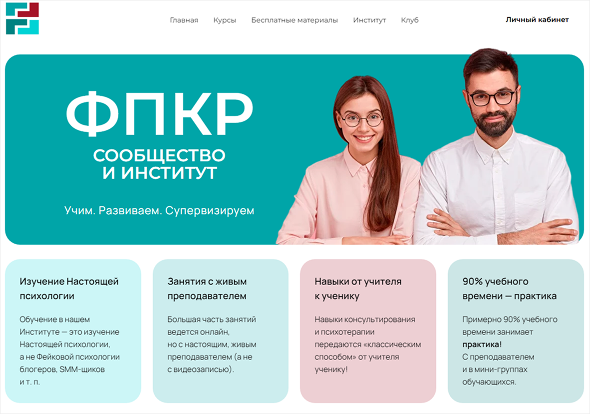 сайты для психологов