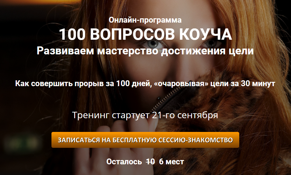 одностраничный сайт