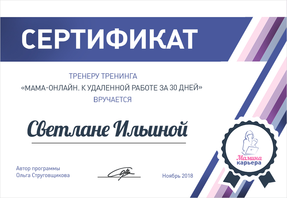 личный помощник