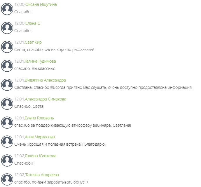 личный помощник