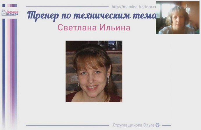 личный помощник