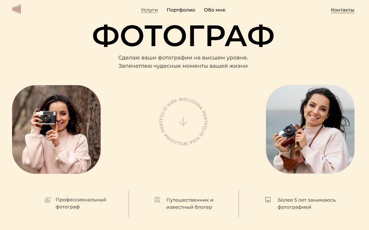 сайт визитка