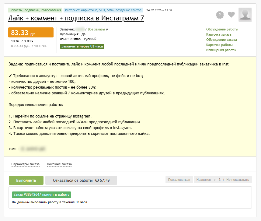 как быстро зарабатывать деньги в интернете