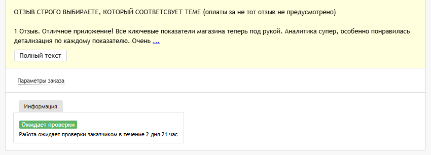 как быстро зарабатывать деньги в интернете