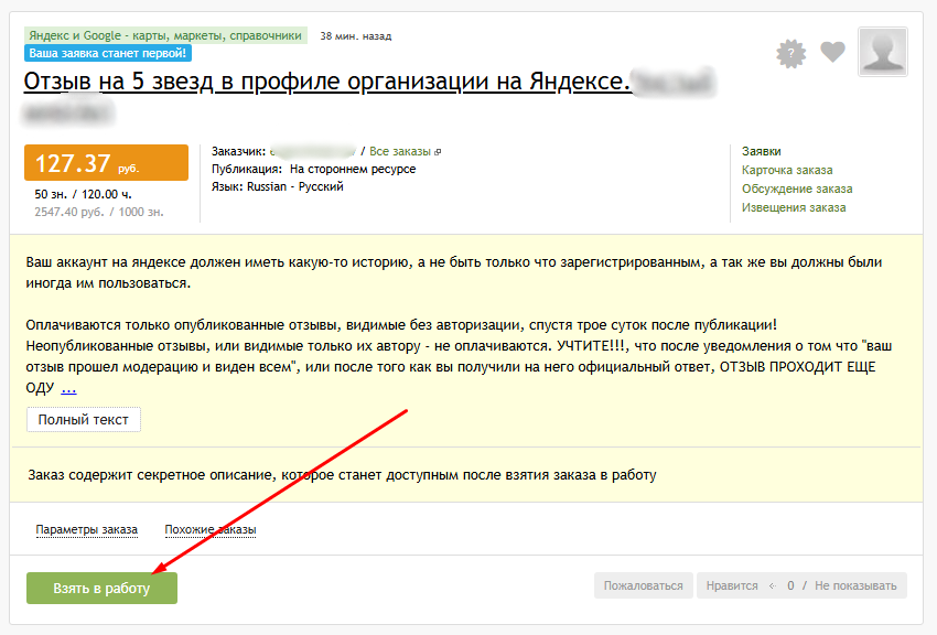 как быстро зарабатывать деньги в интернете