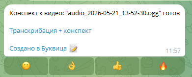 конспект